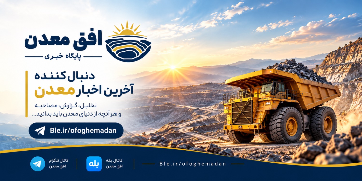 افق معدن